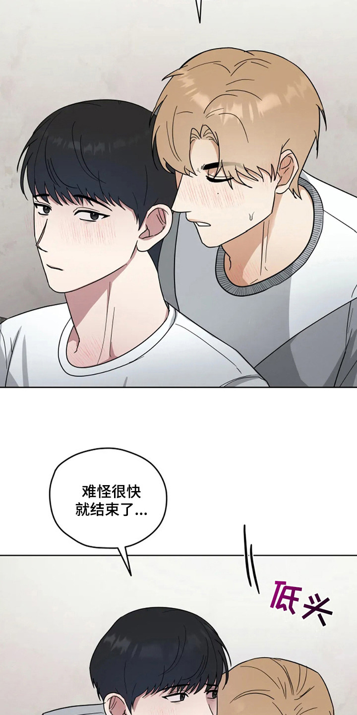 幽灵情缘漫画,第13章：闪耀的瞬间1图