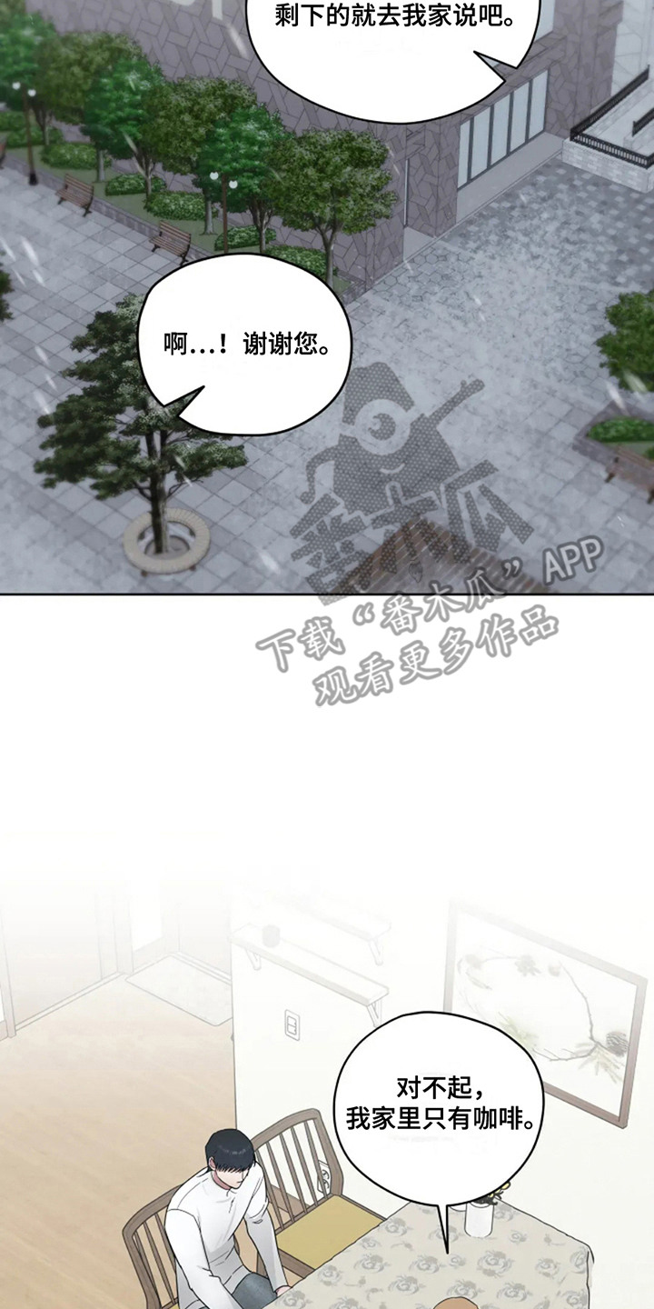 幽灵情书杜小月扮演者漫画,第19章：姨妈2图