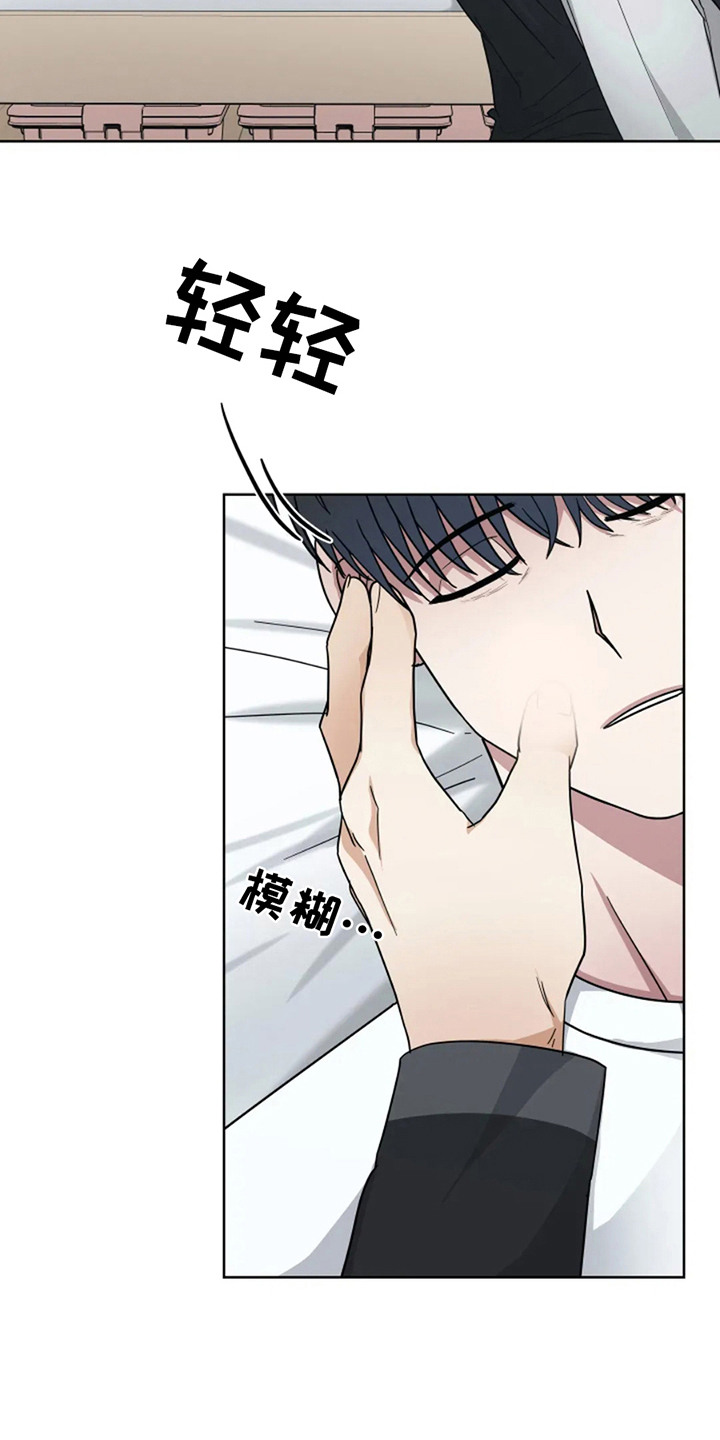 幽灵情书杜小月扮演者漫画,第14章：时间不多了5图