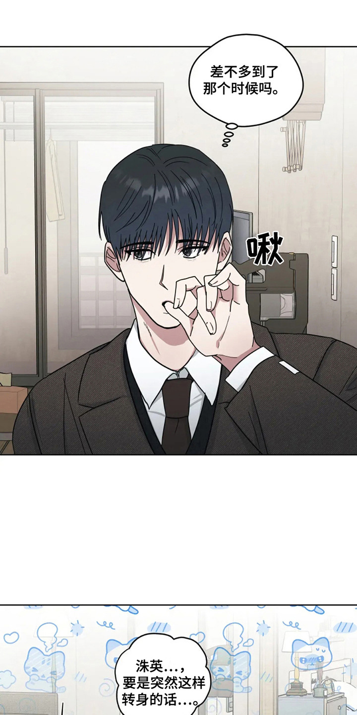 幽灵情书杜小月漫画,第11章：感到温暖1图