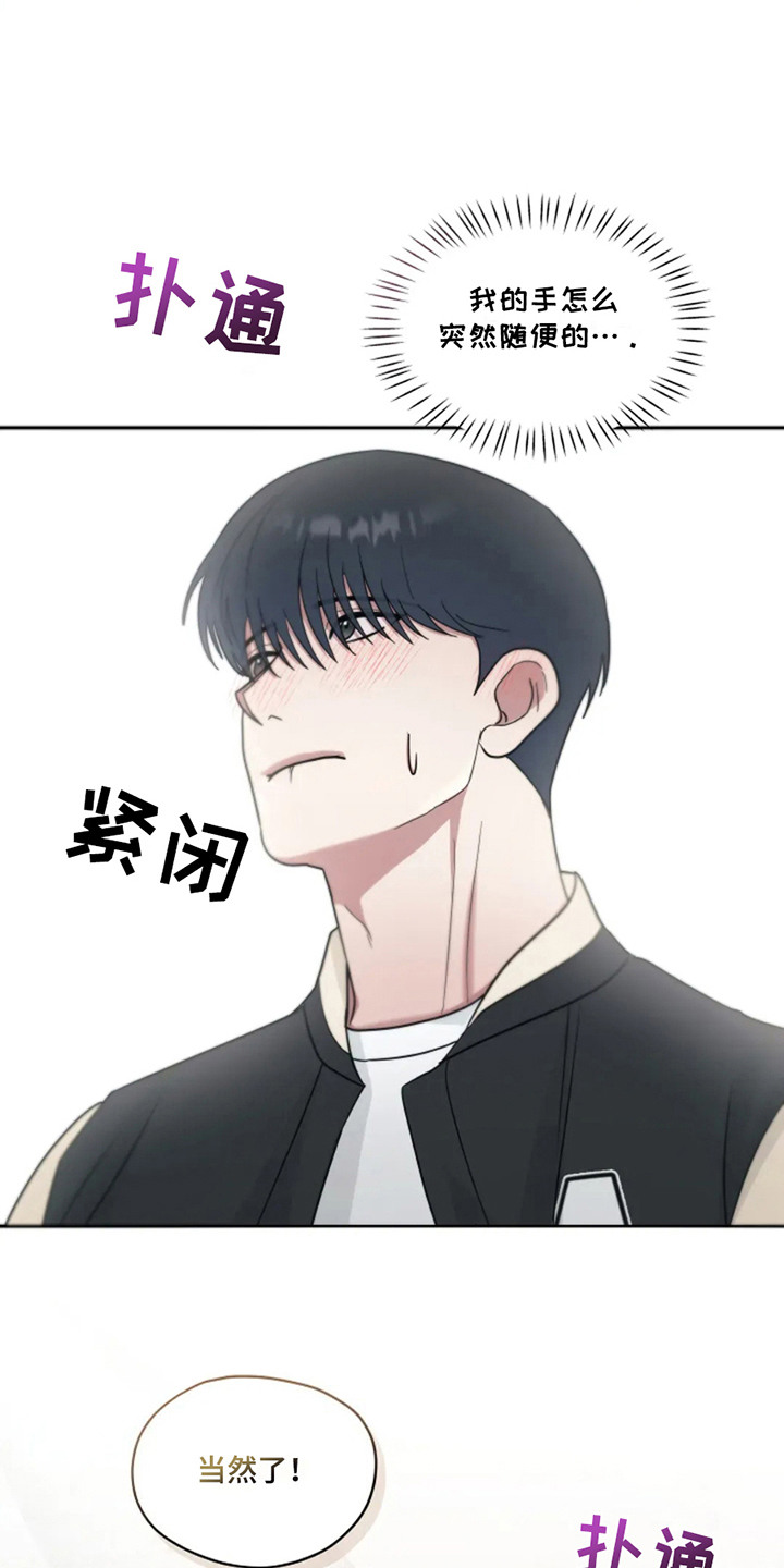 幽灵情书结局是什么漫画,第24章：再续前缘（完结）1图