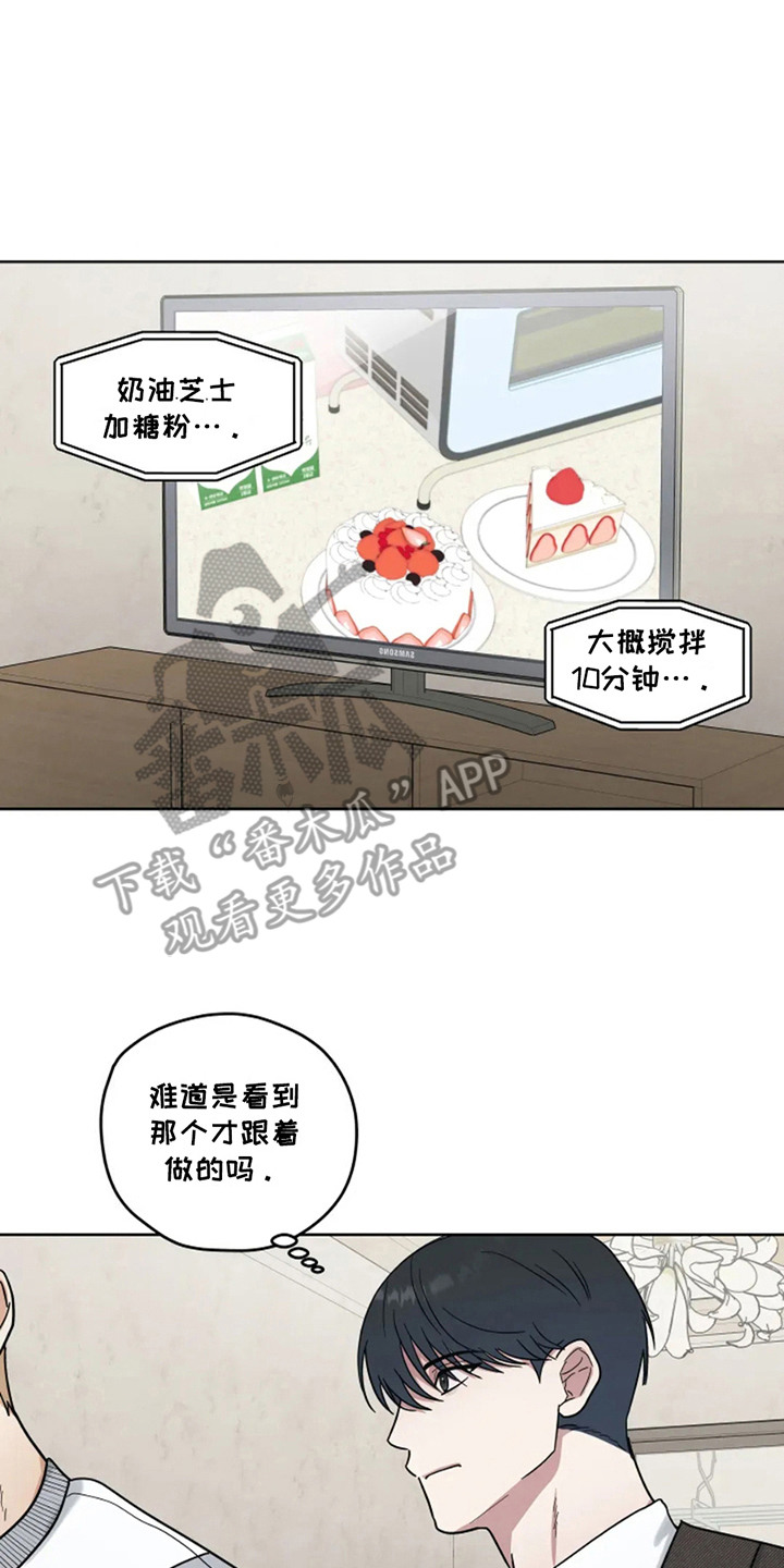 幽灵情书杜小月漫画,第11章：感到温暖2图