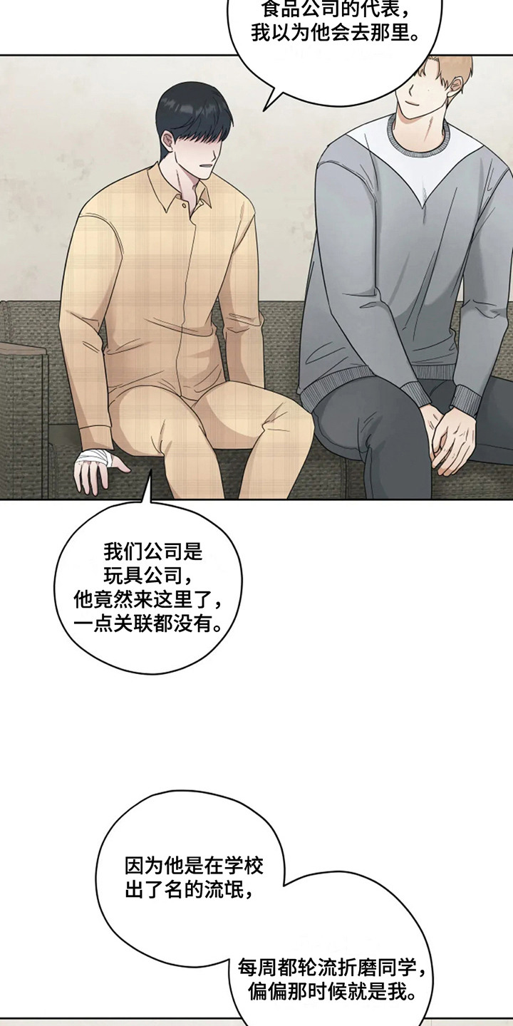 幽灵情书杜小月漫画,第10章：聊私事1图