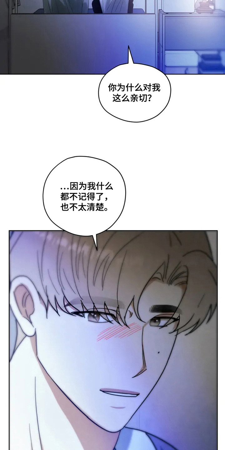 幽灵情侣挂件漫画,第5章：照顾5图