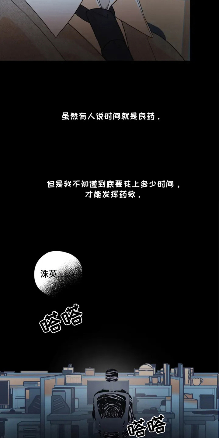 幽灵缘分漫画,第3章：噩梦3图
