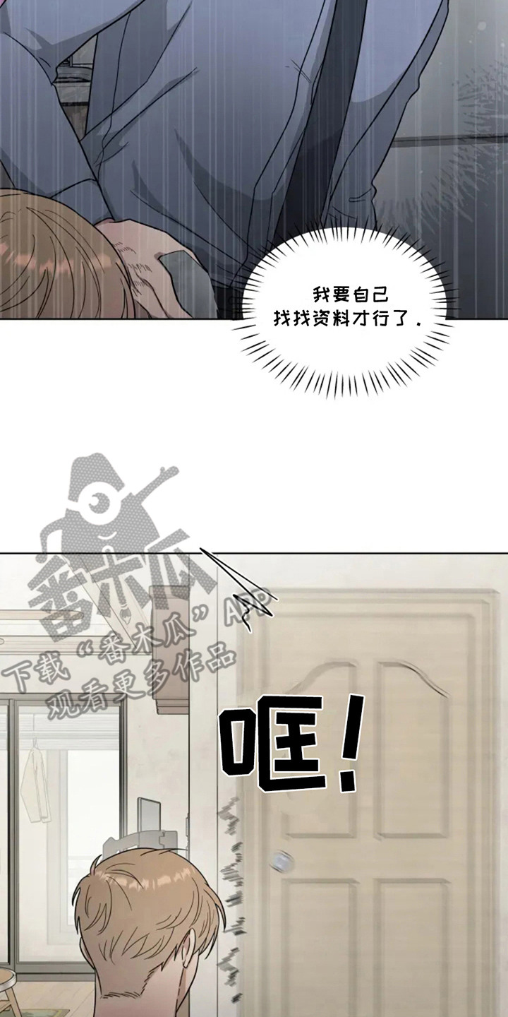 幽灵情书国语版完整版漫画,第8章： 心情不好5图