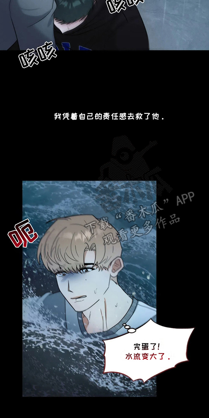 幽灵情缘漫画,第15章：责任感5图