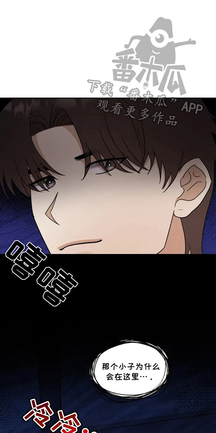 幽灵狙击漫画,第6章：新职员5图