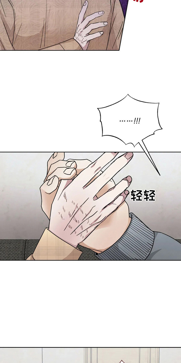 幽灵情书国语版完整版漫画,第9章：新闻4图