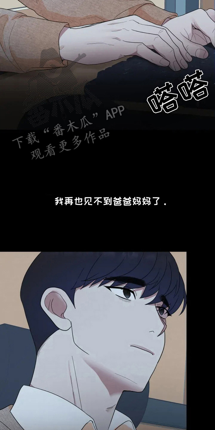 幽灵缘分漫画,第3章：噩梦2图