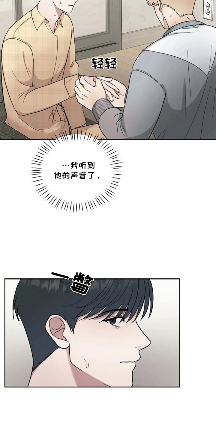 幽灵情书国语版完整版漫画,第9章：新闻1图