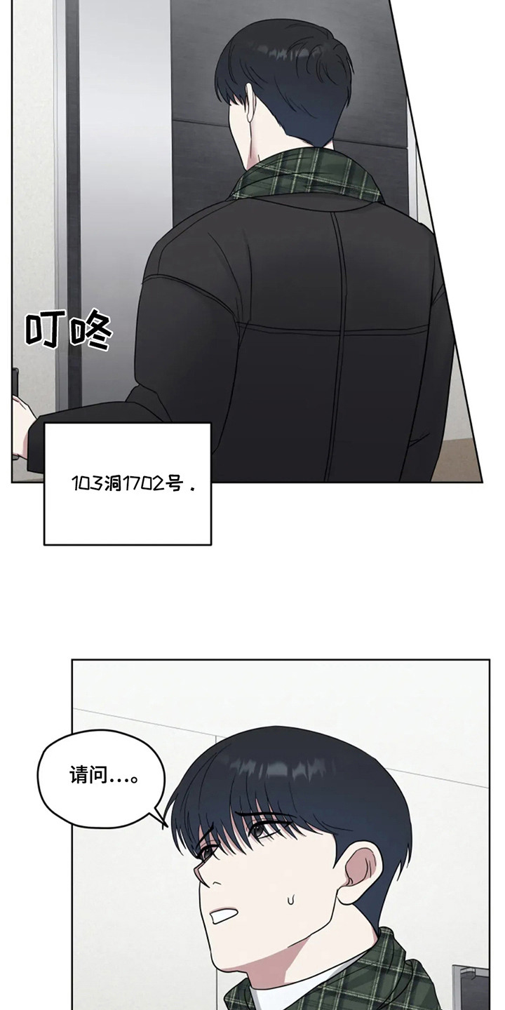 幽灵情缘漫画,第18章：寻找亲人2图