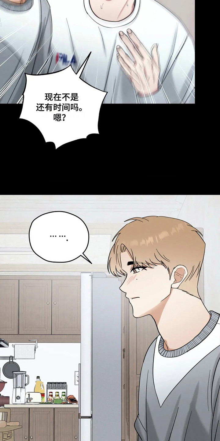 幽灵情书杜小月扮演者漫画,第14章：时间不多了1图