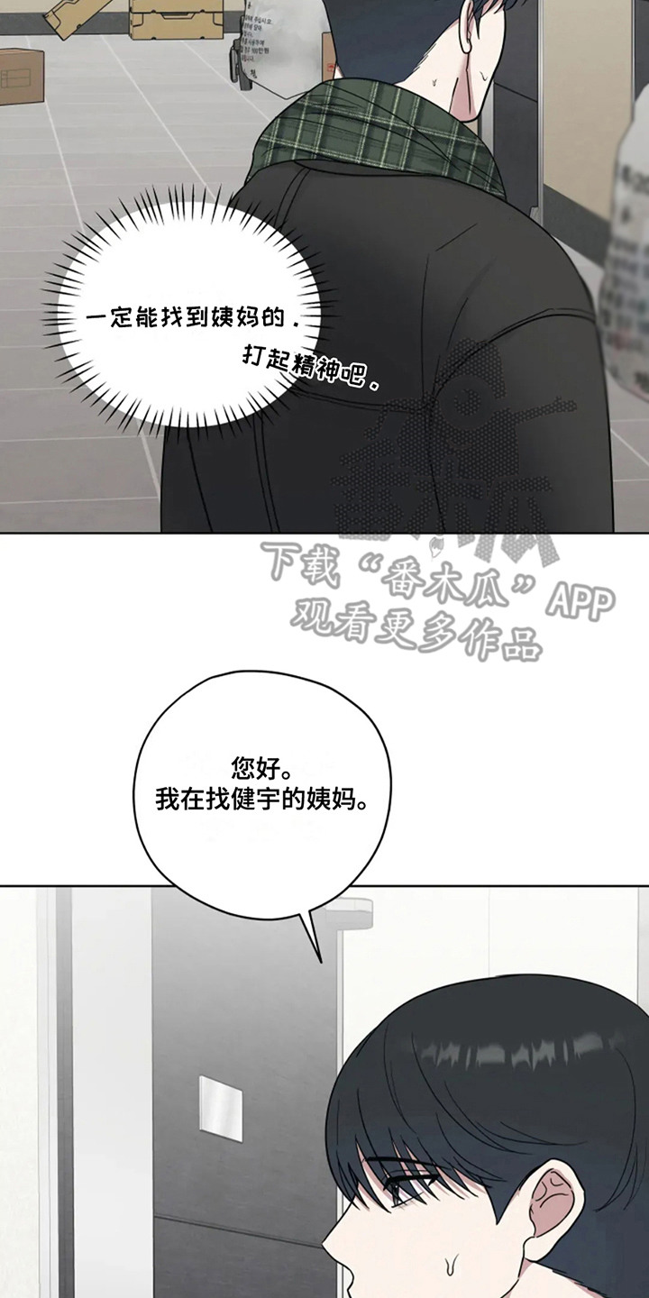 幽灵情缘漫画,第18章：寻找亲人5图