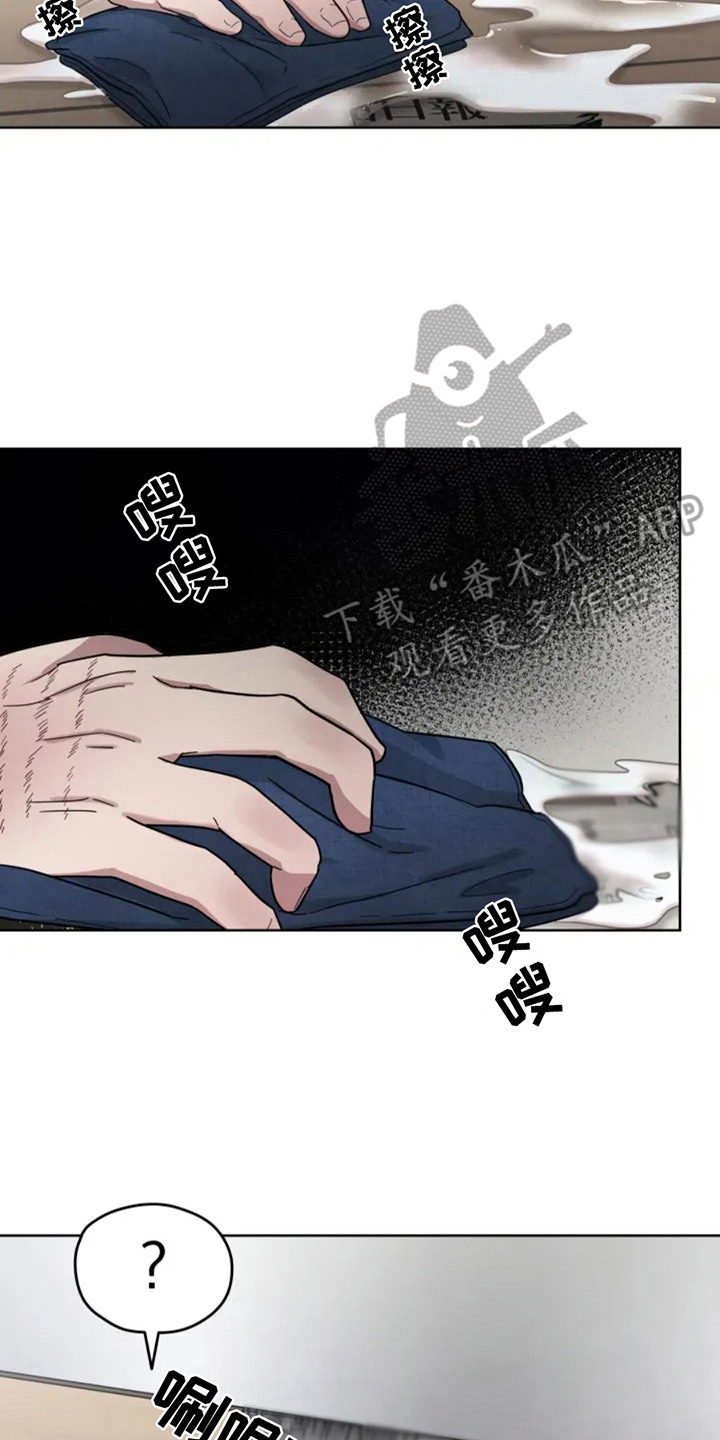 幽灵情书国语版完整版漫画,第8章： 心情不好4图