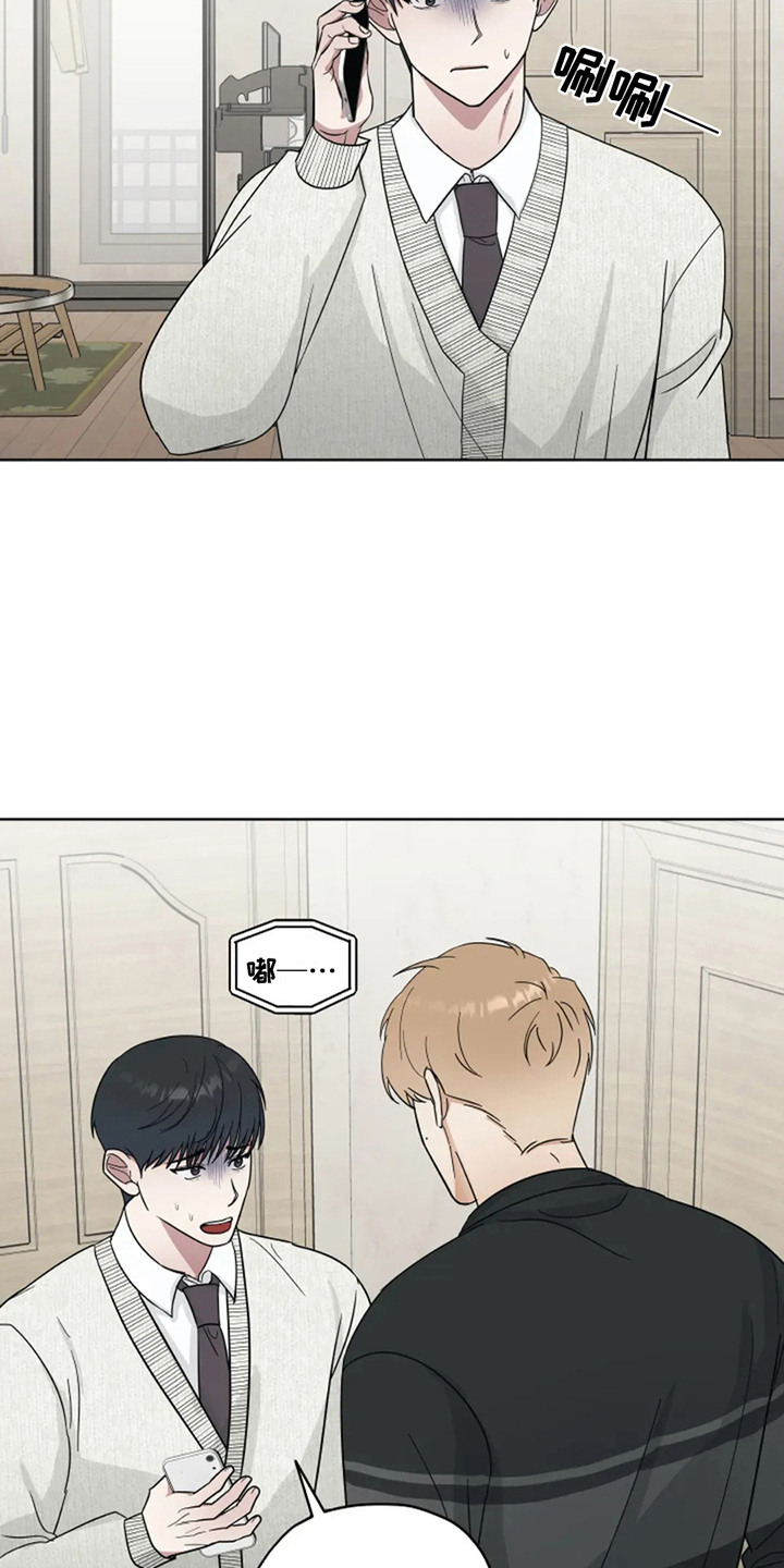 幽灵航班漫画,第17章：心中的遗憾4图