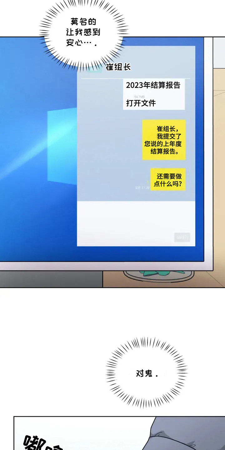 幽灵情缘漫画,第7章：处分5图