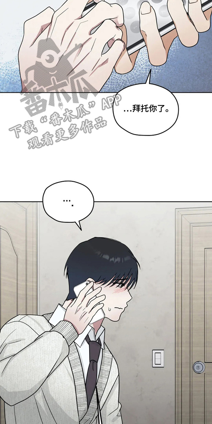 幽灵航班漫画,第17章：心中的遗憾2图