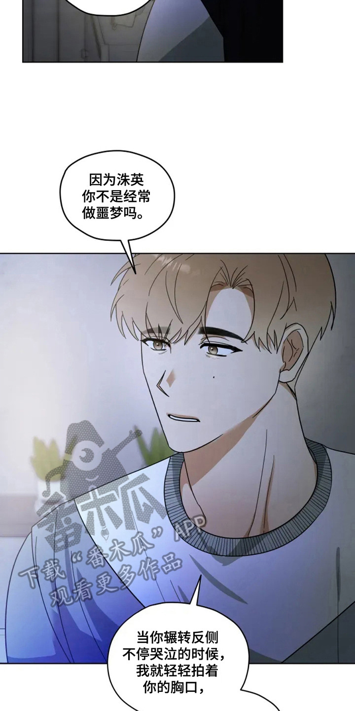 幽灵情侣挂件漫画,第5章：照顾5图