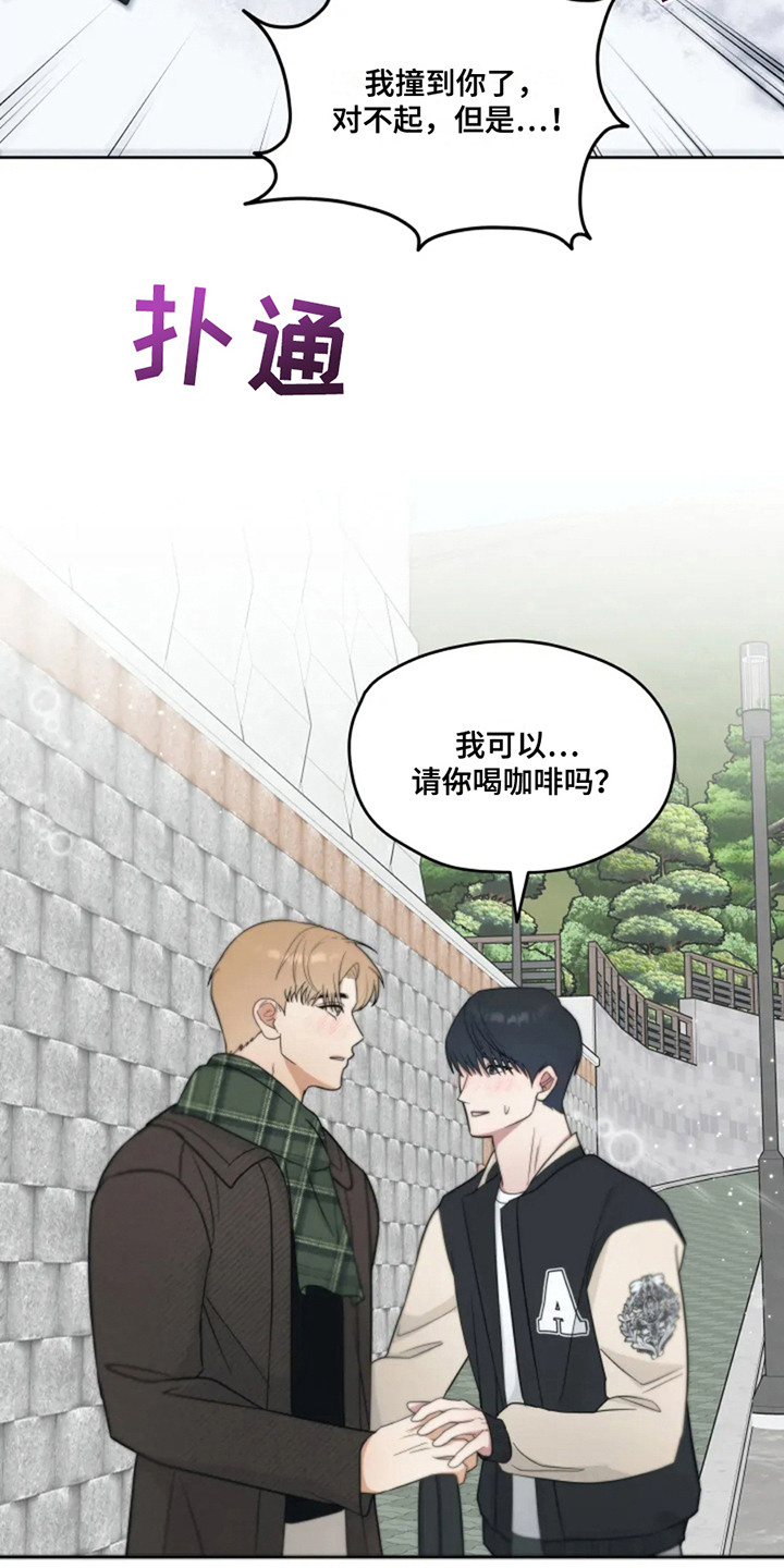 幽灵情书在线观看完整版漫画,第24章：再续前缘（完结）5图