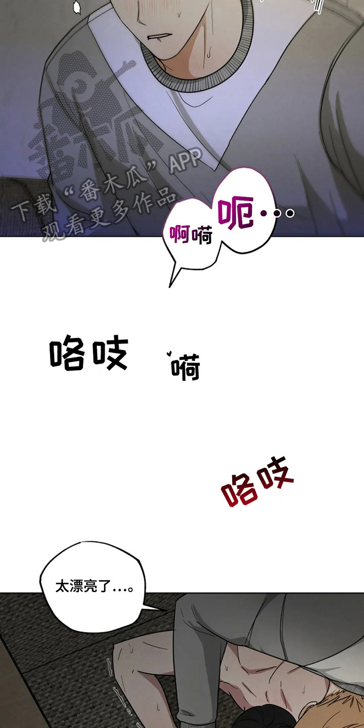 幽灵情缘漫画,第13章：闪耀的瞬间4图