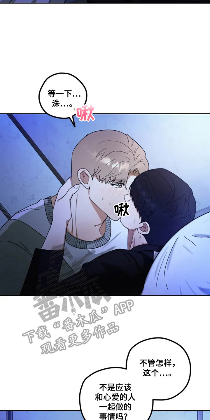 幽灵狙击漫画,第4章：发抖4图