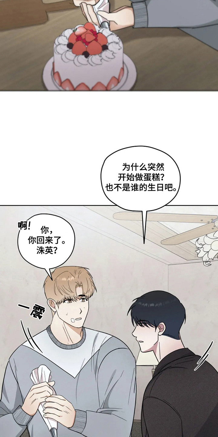 幽灵情书杜小月漫画,第11章：感到温暖5图