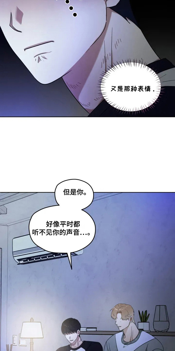 幽灵情侣挂件漫画,第5章：照顾3图