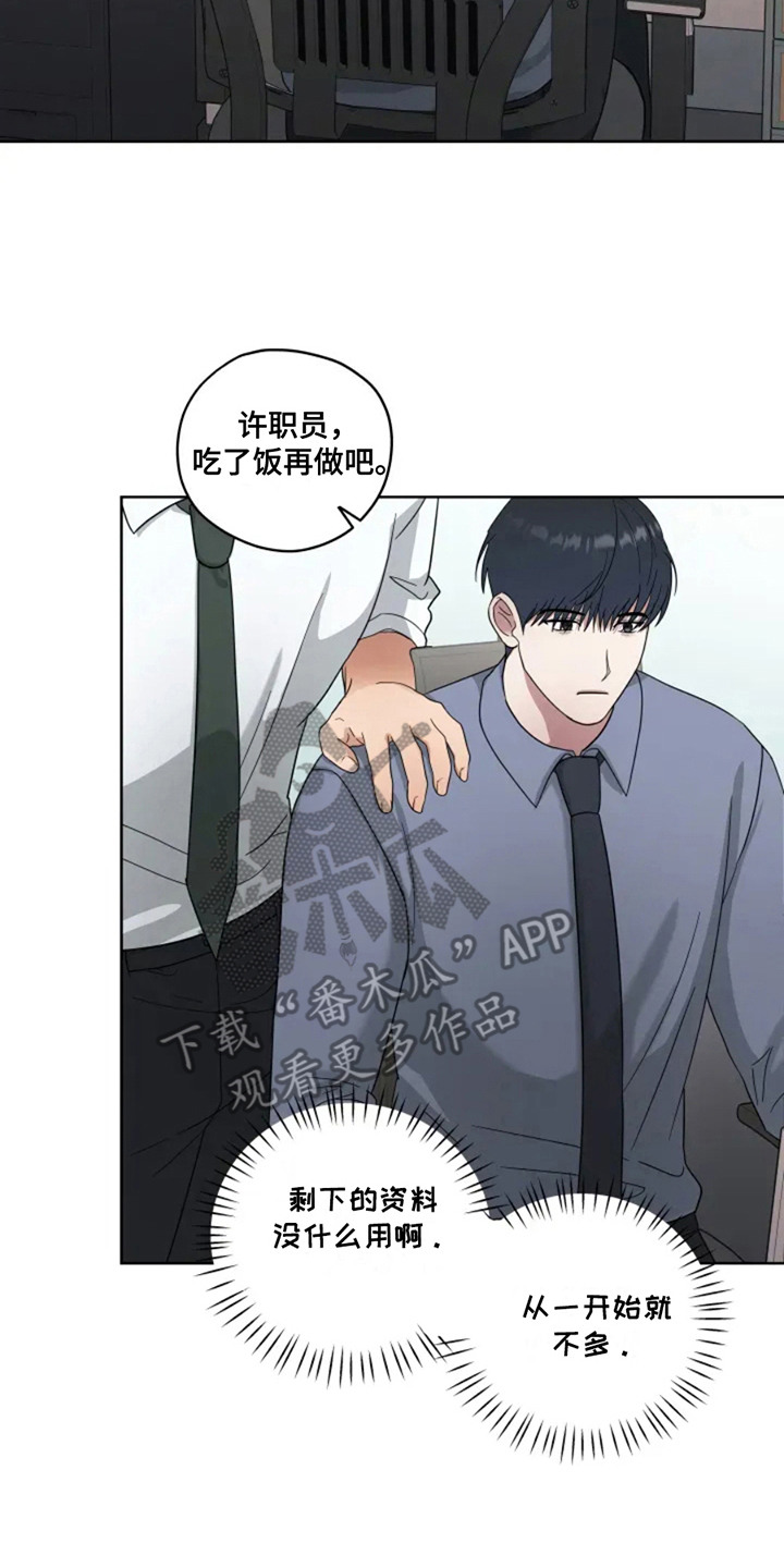 幽灵情缘漫画,第7章：处分5图