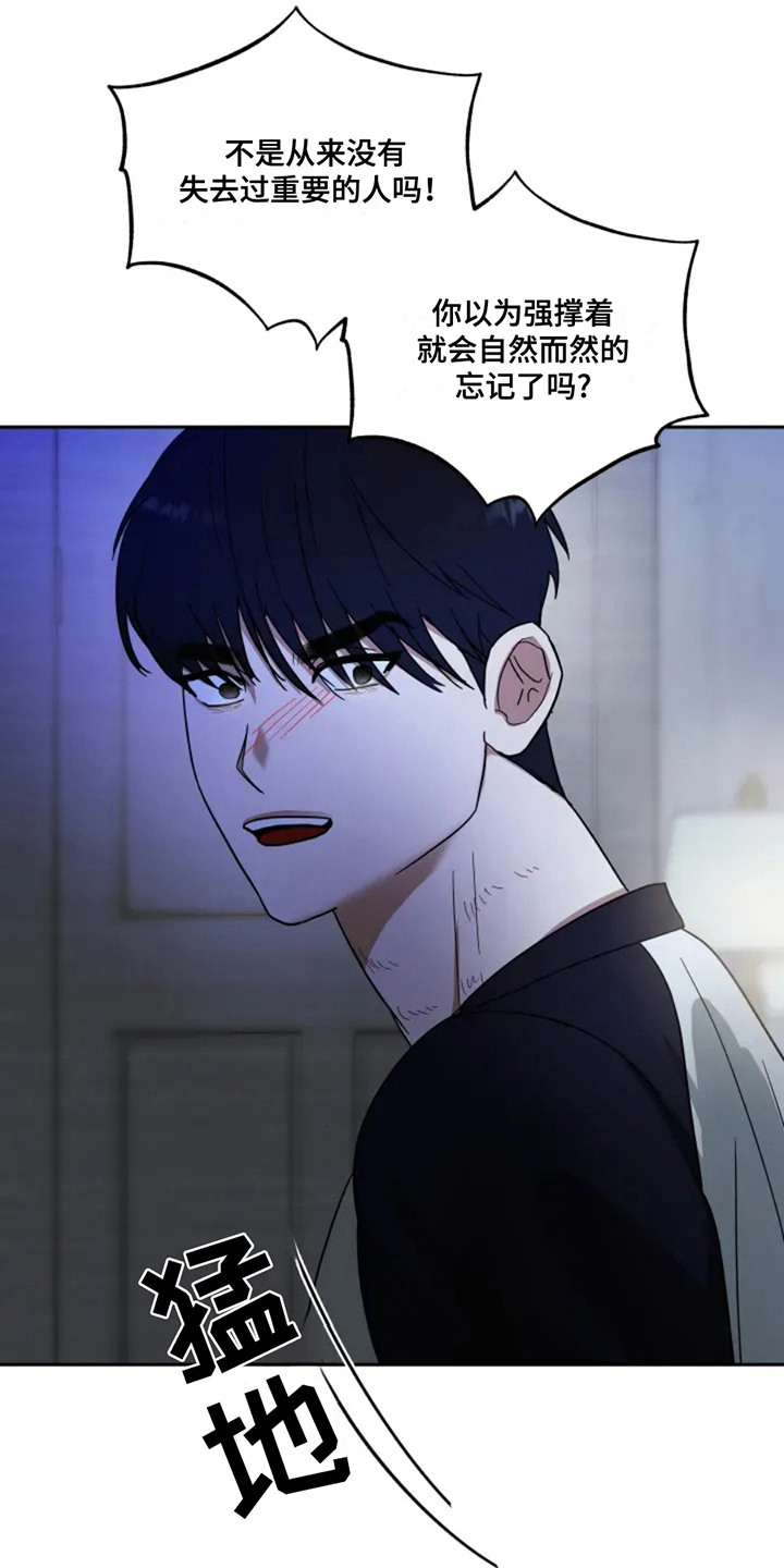 幽灵情侣挂件漫画,第5章：照顾1图