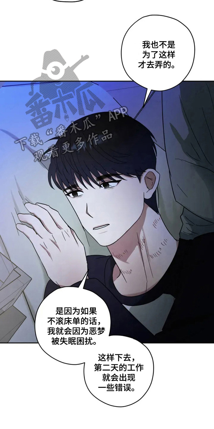 幽灵情缘漫画,第5章：照顾4图