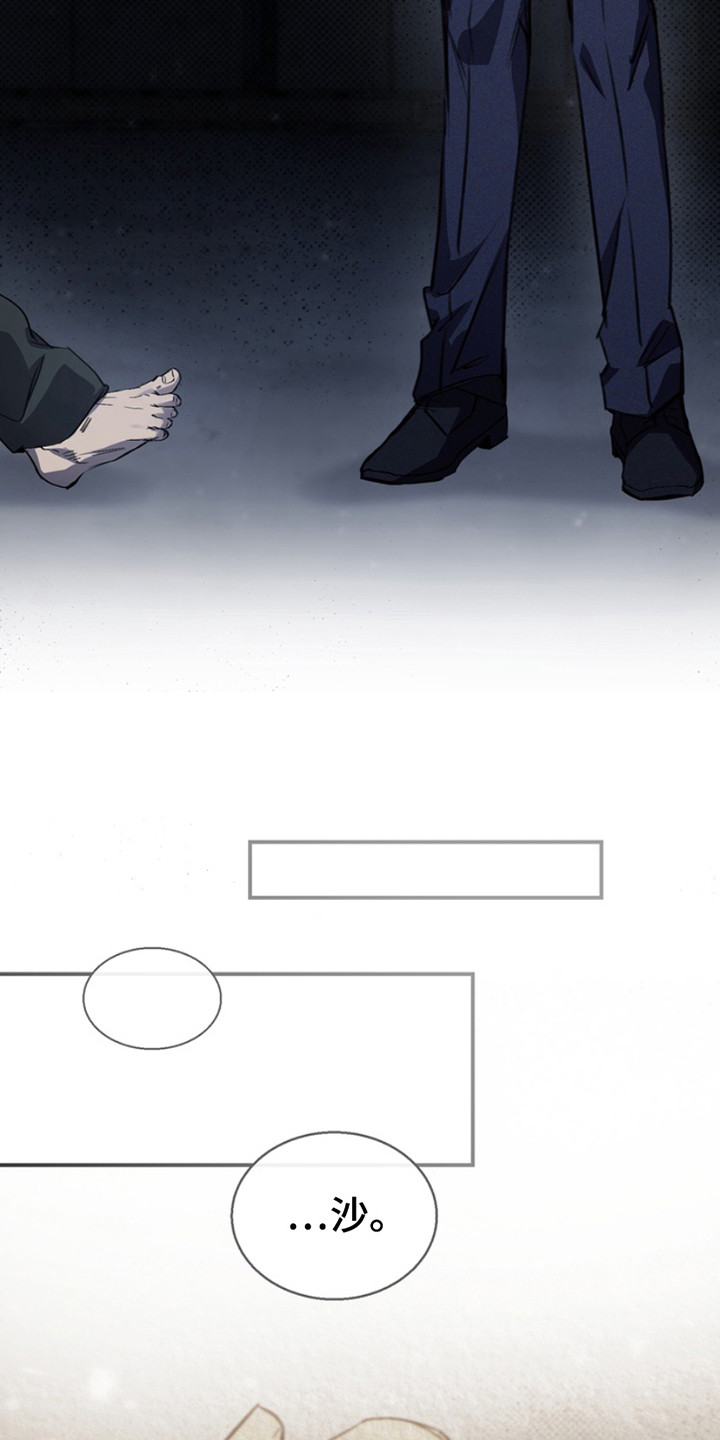 黑手边界漫画,第1章：决心3图