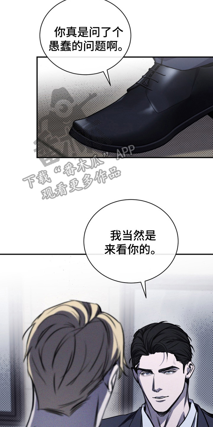 黑手边界漫画又名什么漫画,第4章：警告2图