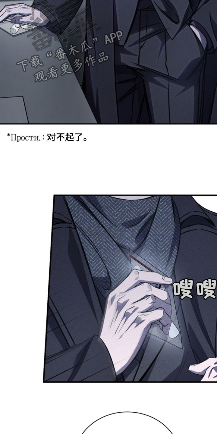 黑手边界漫画,第27章：不同的世界5图