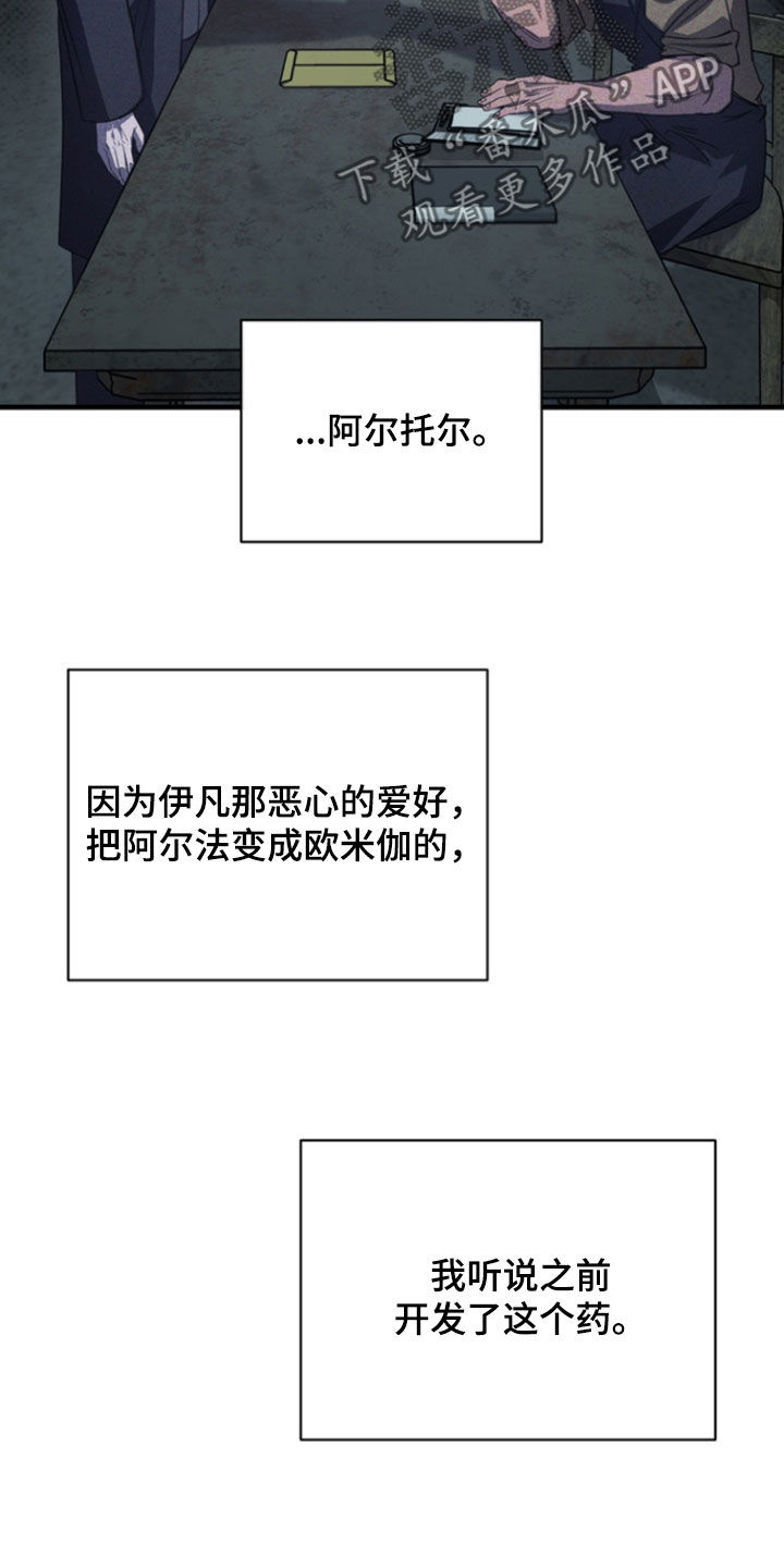 黑手电视剧漫画,第25章：地址5图
