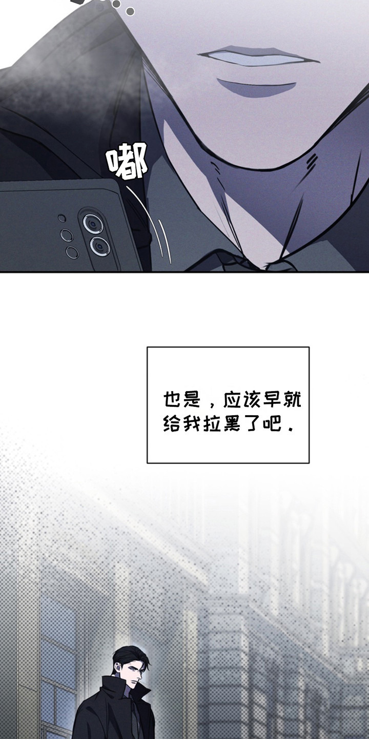 黑手高悬霸主鞭原文漫画,第13章：枷锁3图