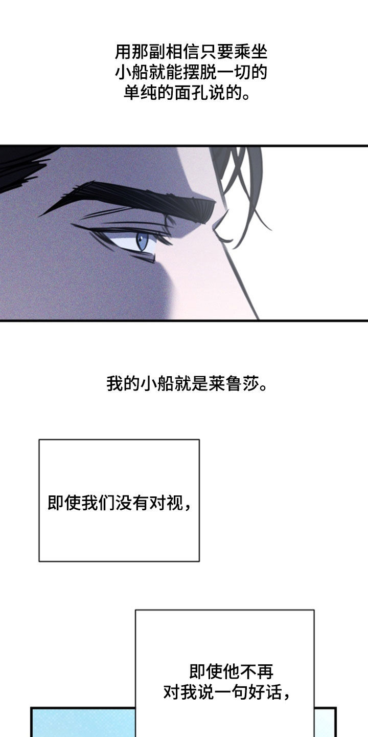 黑手边界漫画,第27章：不同的世界4图