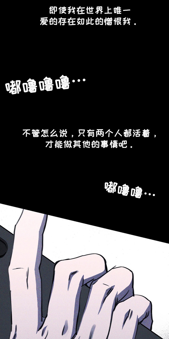 黑手边界完整版免费漫画下拉漫画,第10章：挑选3图