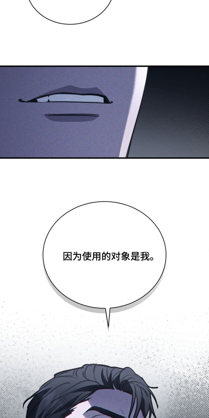 黑手电视剧漫画,第26章：买药4图