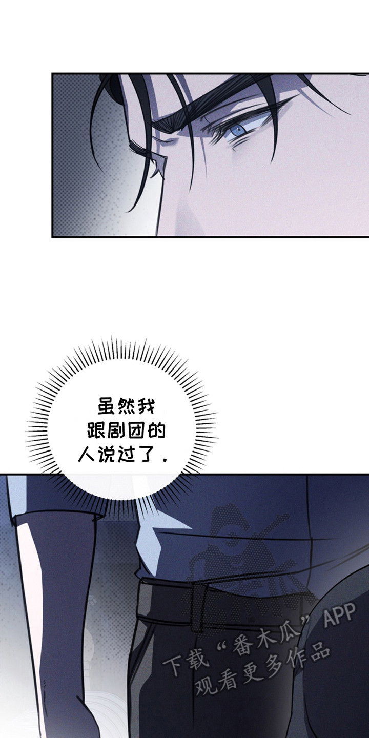 黑手边界韩漫简介漫画,第23章：固执1图