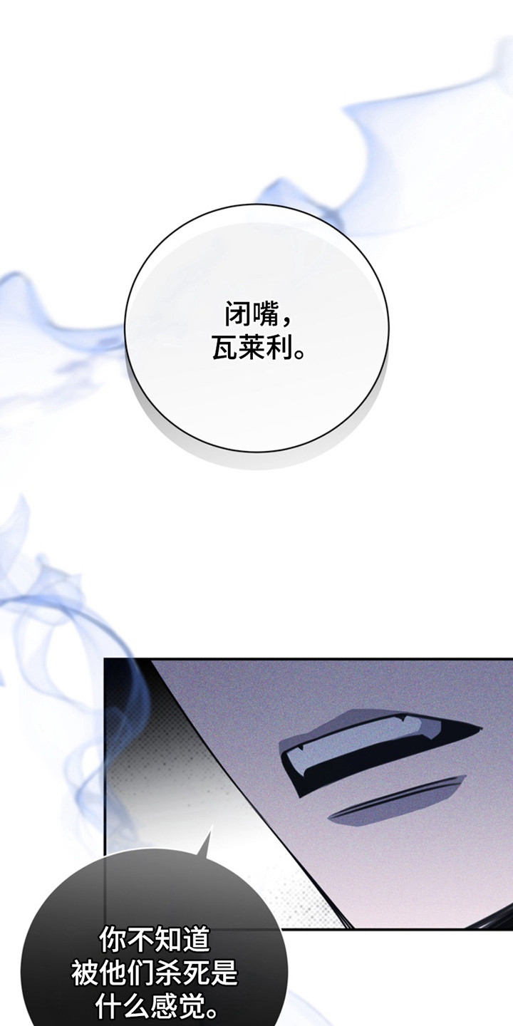 黑手边界漫画,第20章：糟糕的样子4图