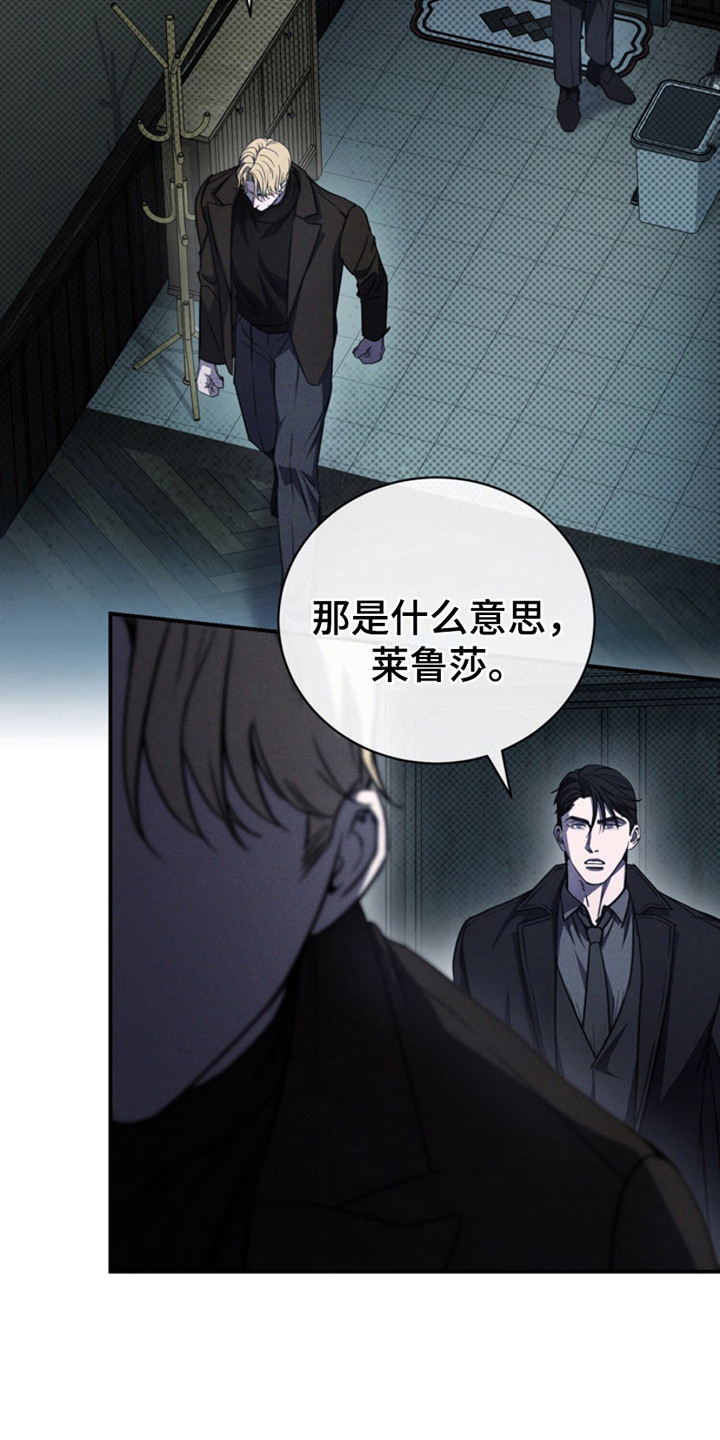 黑手边界小说阅读漫画,第15章：忍不了了1图