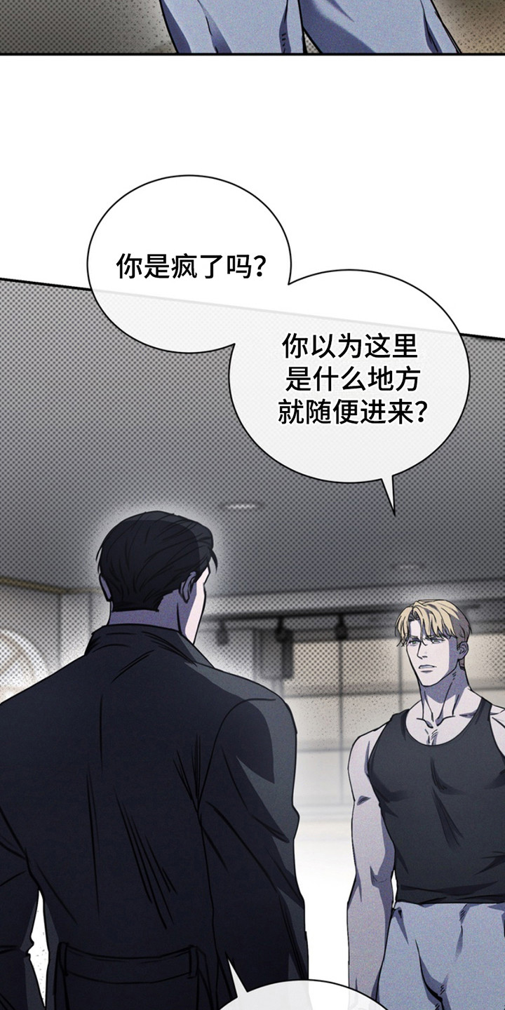 黑手边界漫画讲什么漫画,第9章：找上门1图