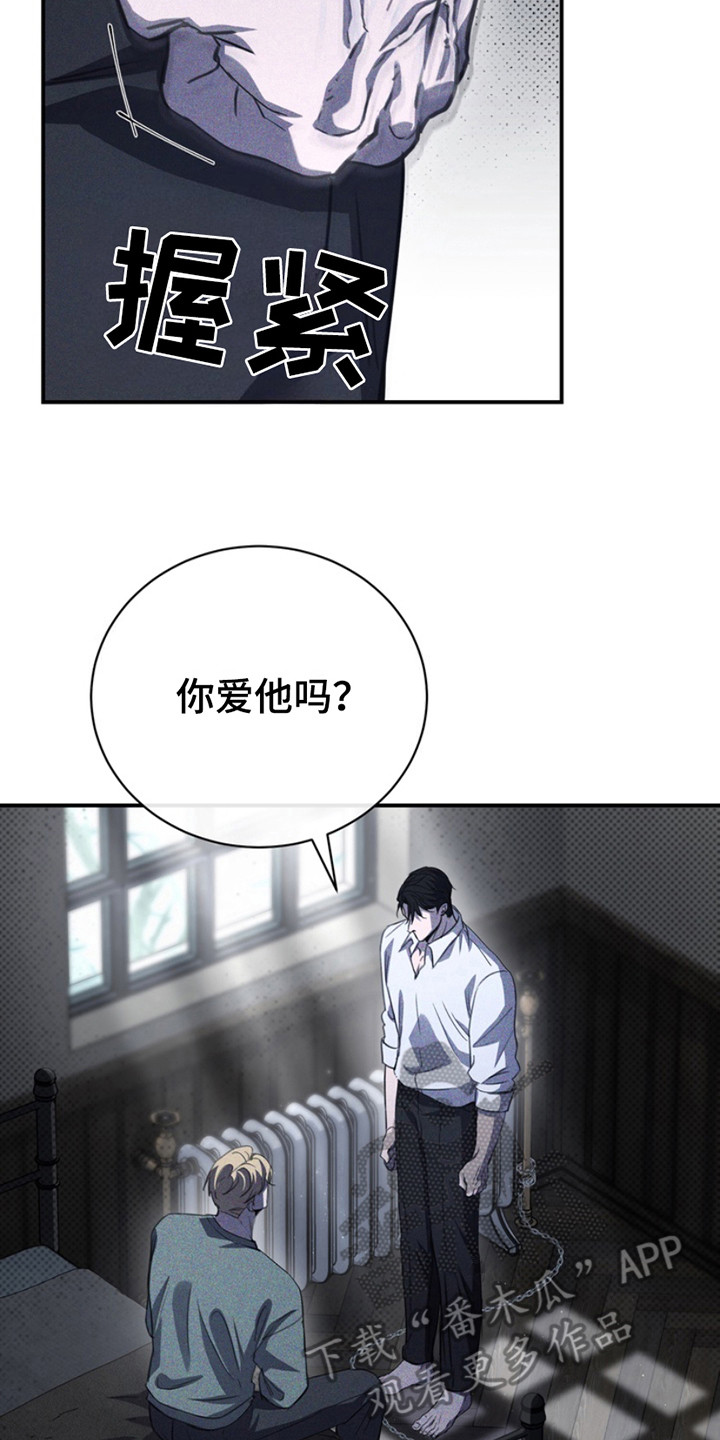 黑手边界漫画,第20章：糟糕的样子3图