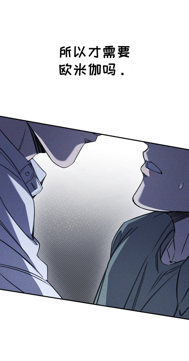 黑手边界第二季免费观看漫画,第19章：醒来5图