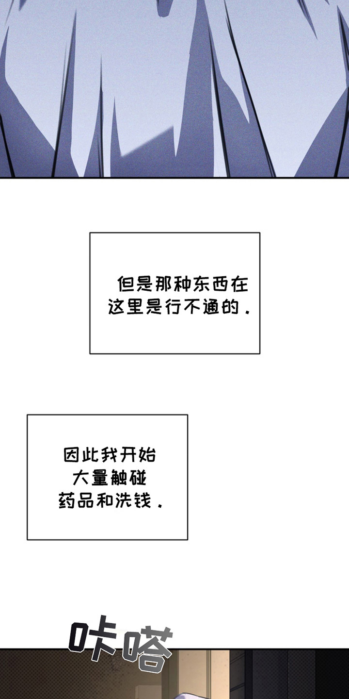 黑手边界第4集漫画,第18章：不正常2图