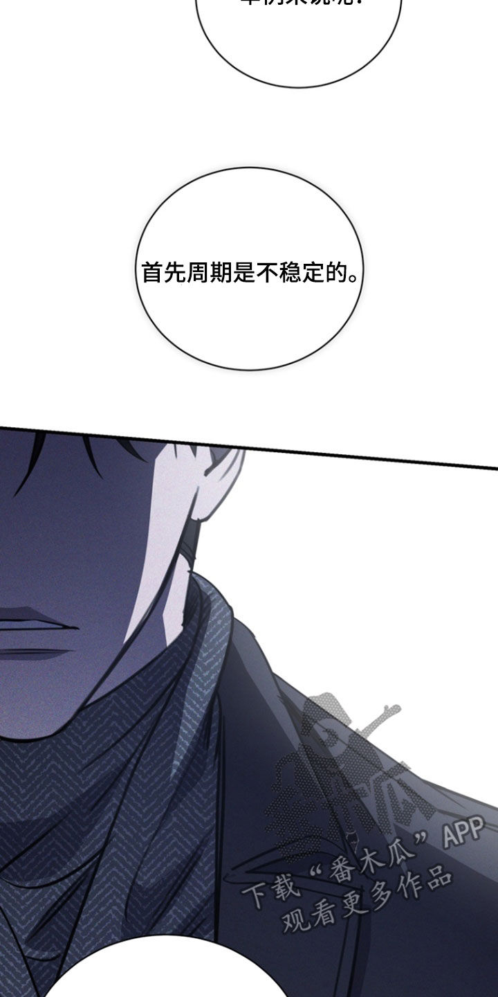 黑手电视剧漫画,第26章：买药2图