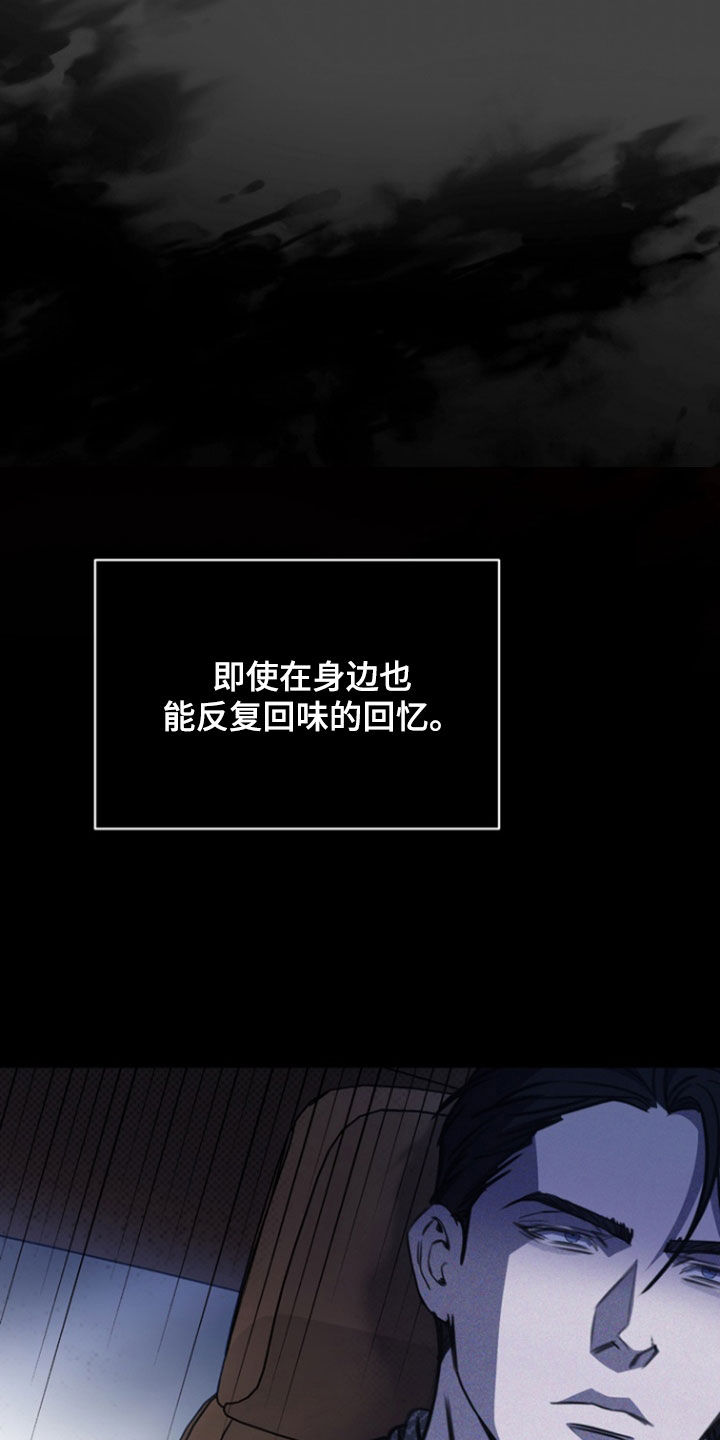 黑手边界漫画,第27章：不同的世界5图