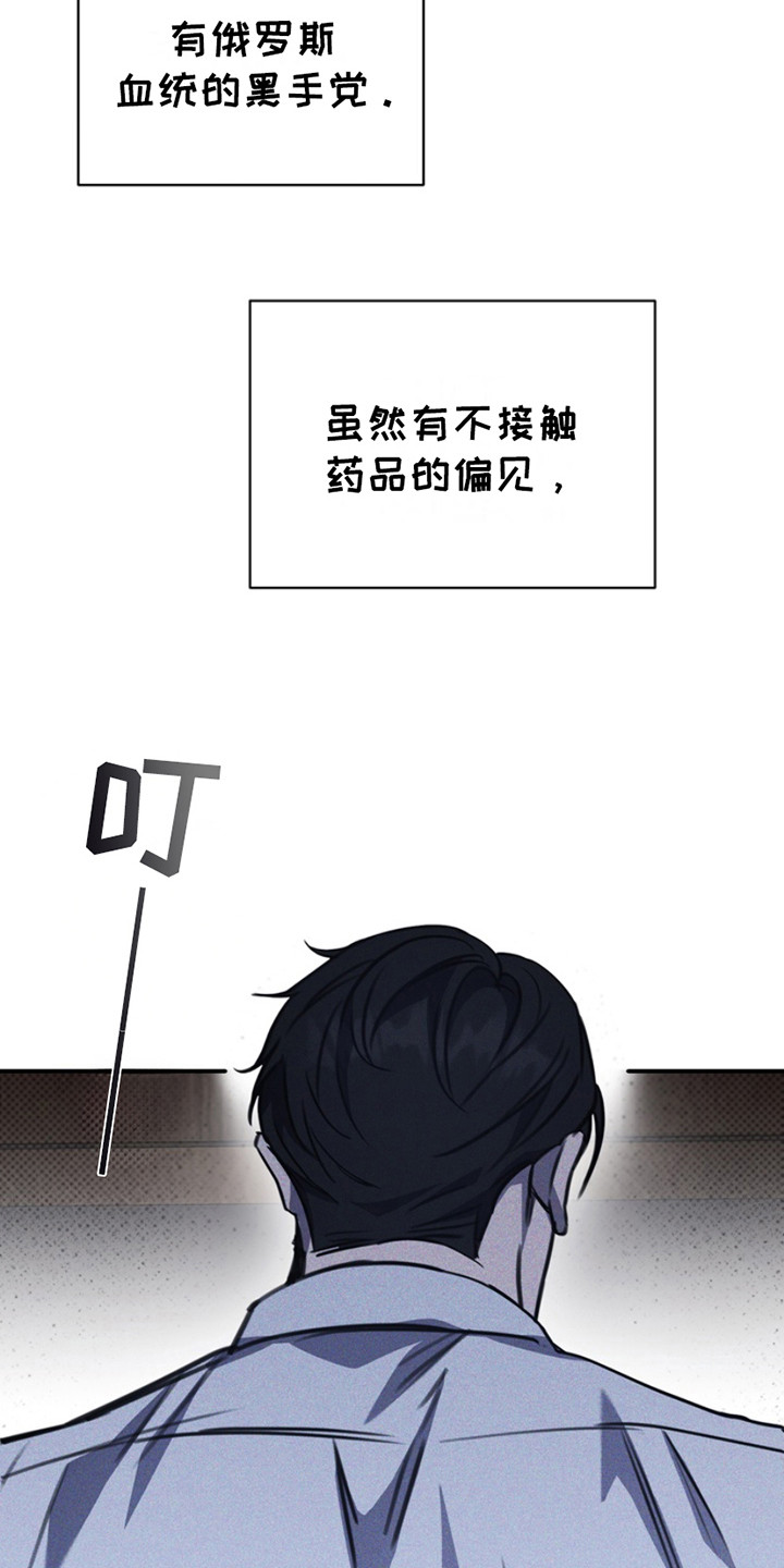 黑手边界第4集漫画,第18章：不正常1图