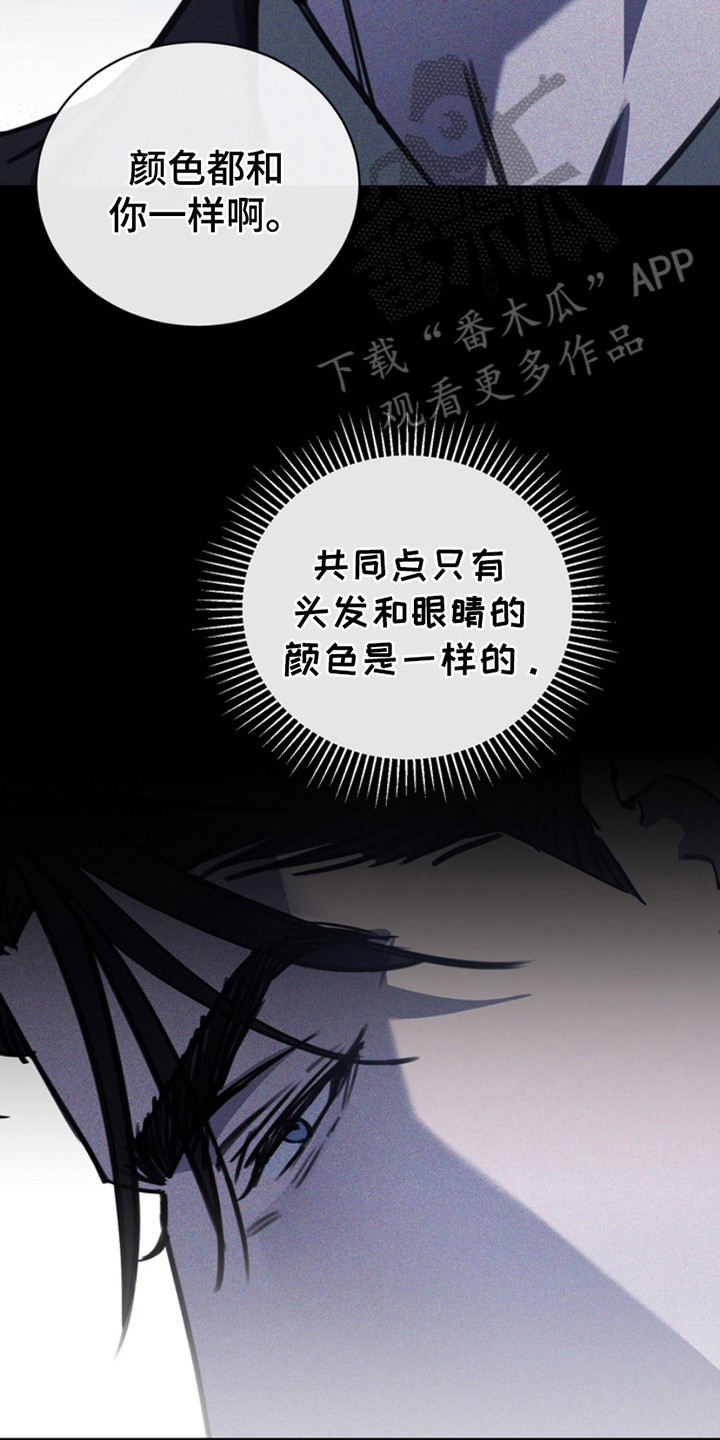 黑手边界漫画下拉式在线阅读免费漫画,第11章：不满意3图